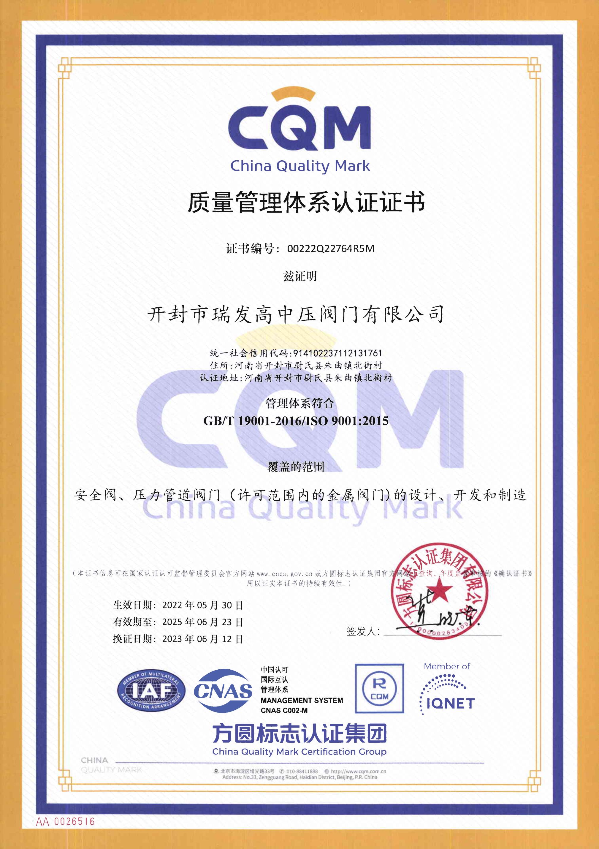 ISO Quality Management System Certification